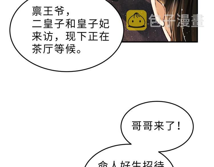 第10话 纯情的王爷和王妃16