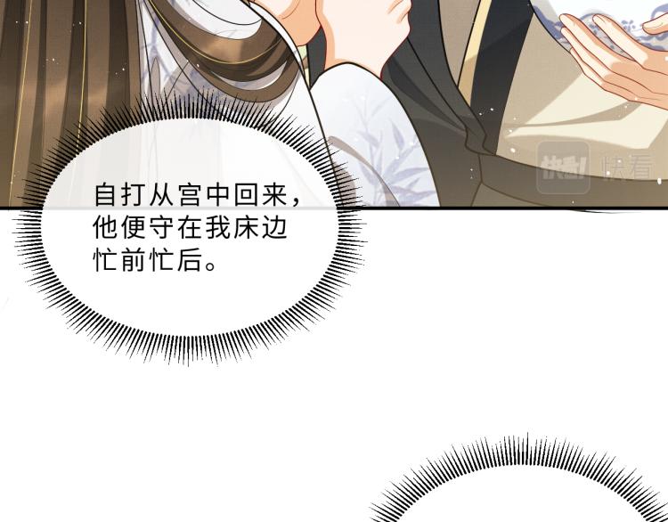第57话 景韶的小心机~31