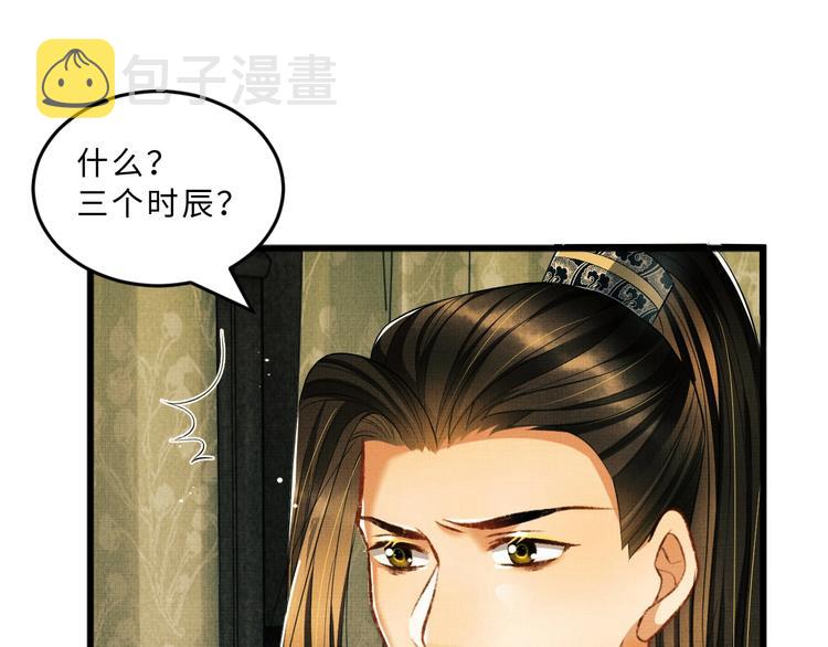 第25话 王爷被王妃调戏啦！28