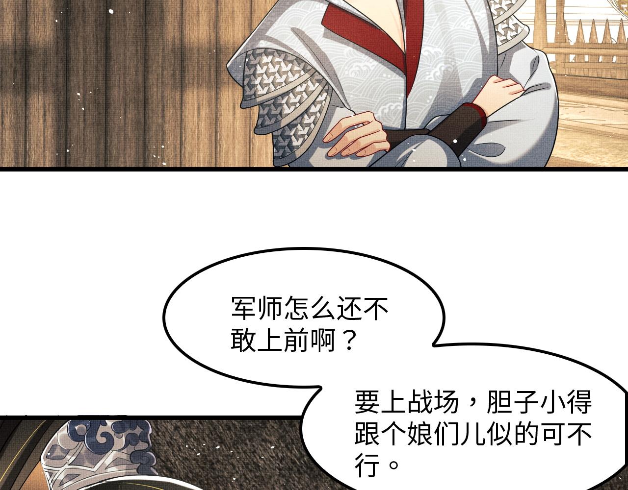 第61话 军营异样情况71