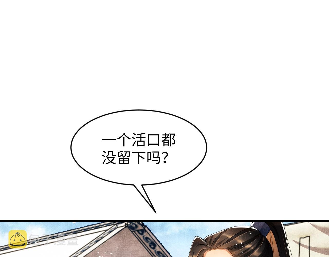 第82话 只要君心10