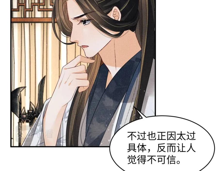 第77话 王爷撒泼打滚啦~57