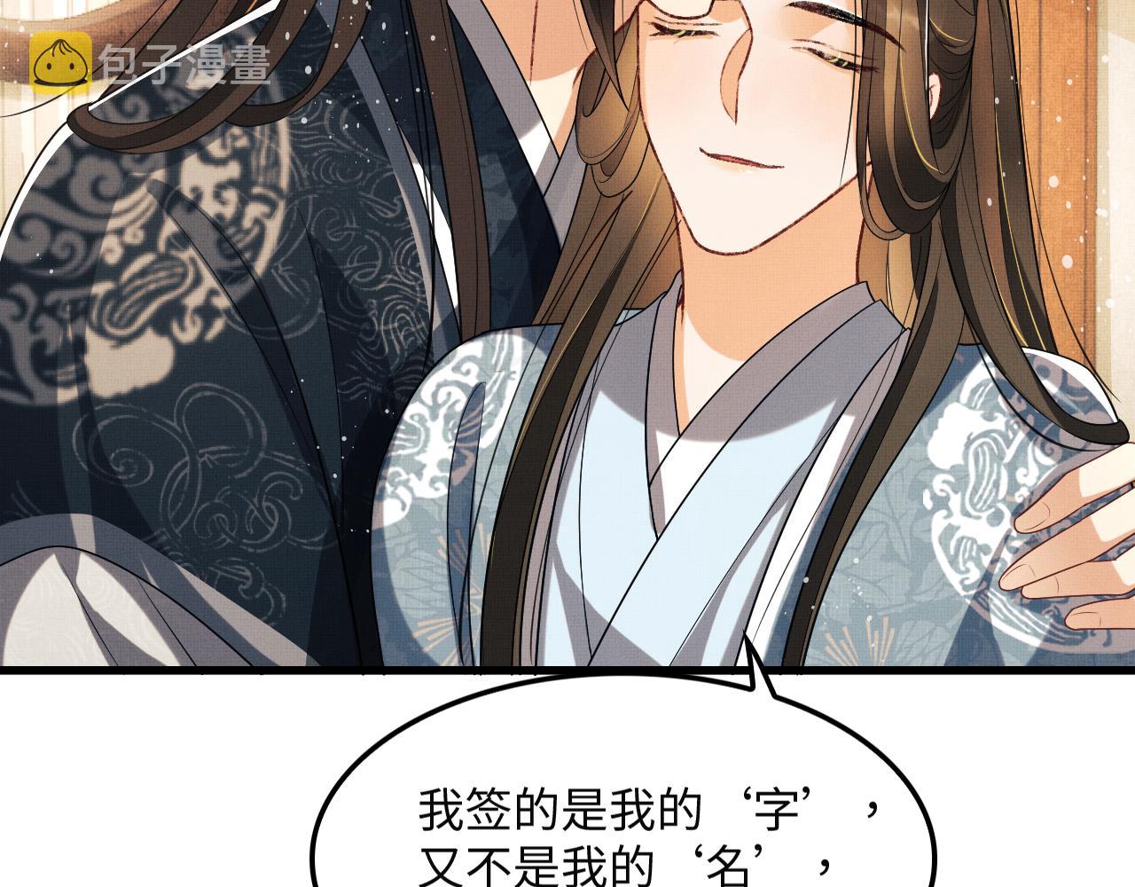 第62话 本王要军师侍寝54