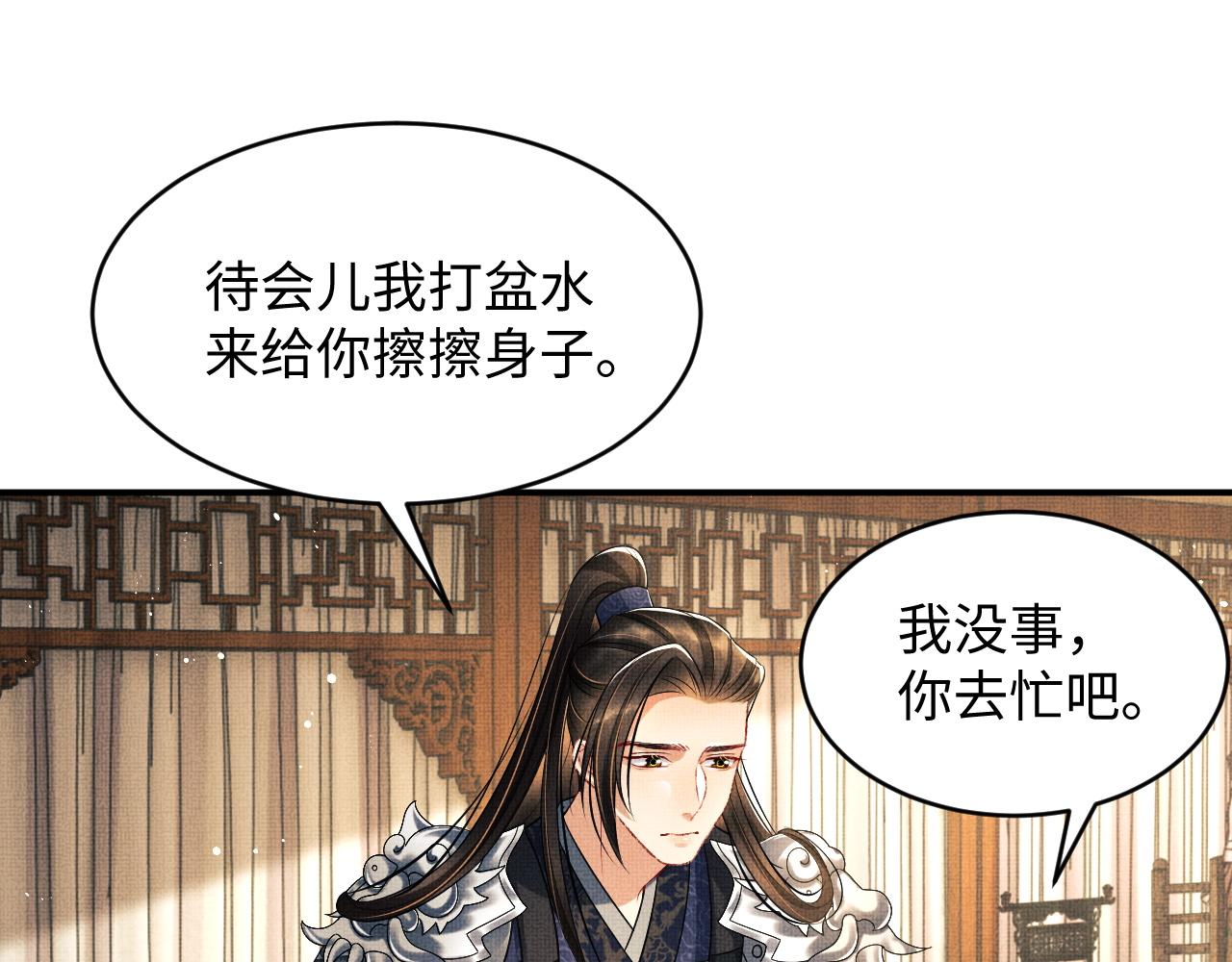 第81话 君清受伤69