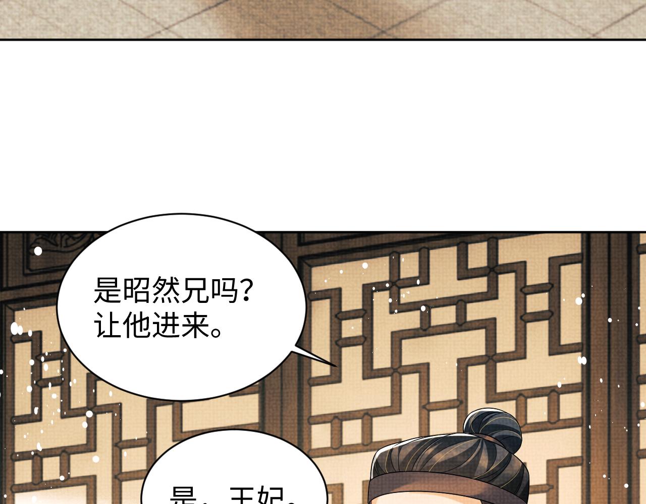第127话 重振夫纲45