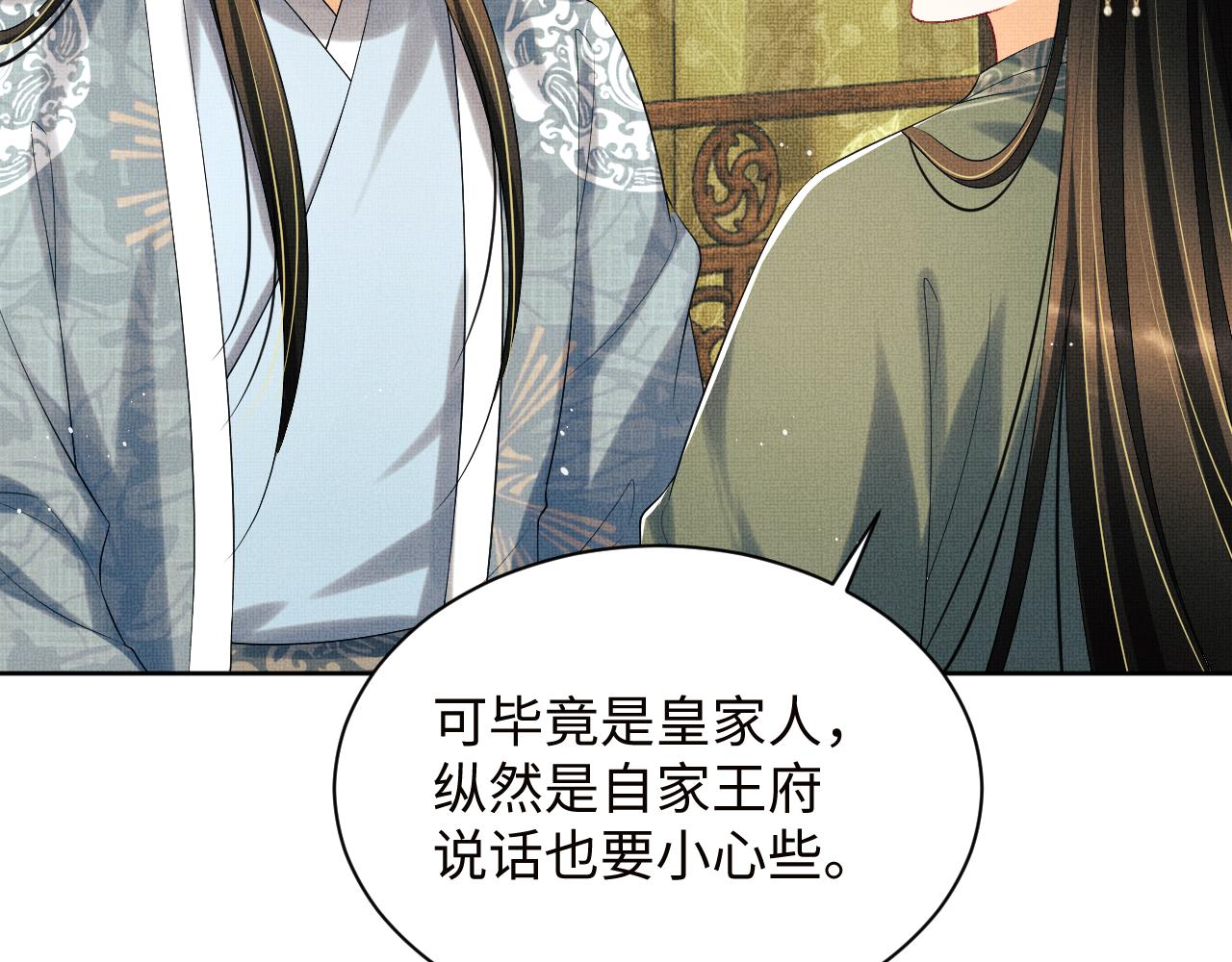 第108话 只他一人56