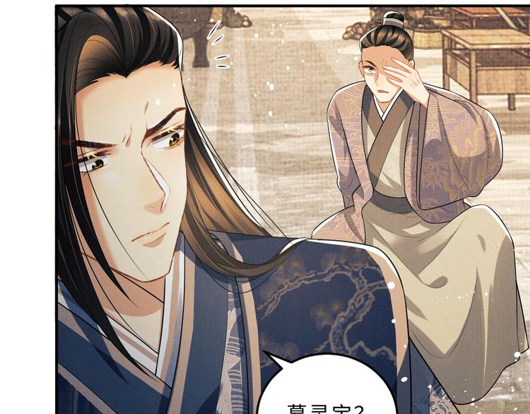 第37话 景韶疑似倾心他人？55
