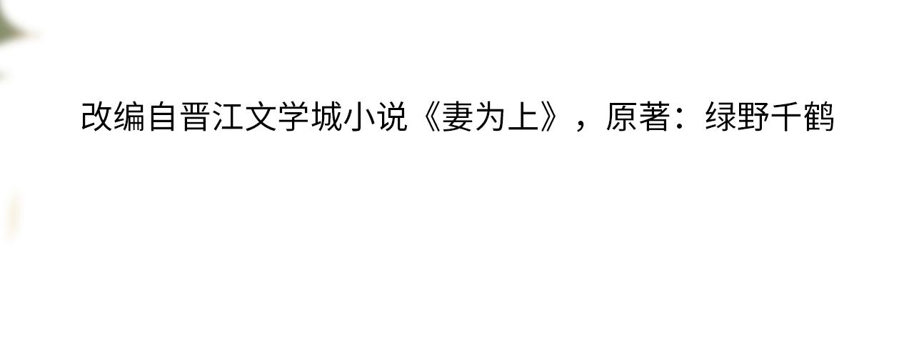 第135话 世世合欢11