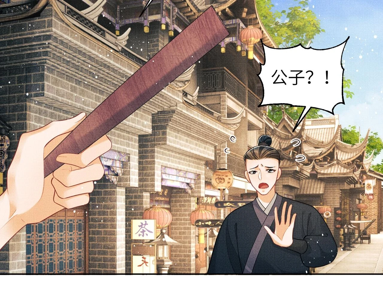 番外9 孽缘20