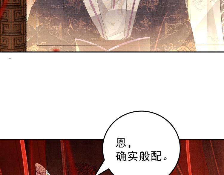 第5话 莫不是个登徒子68