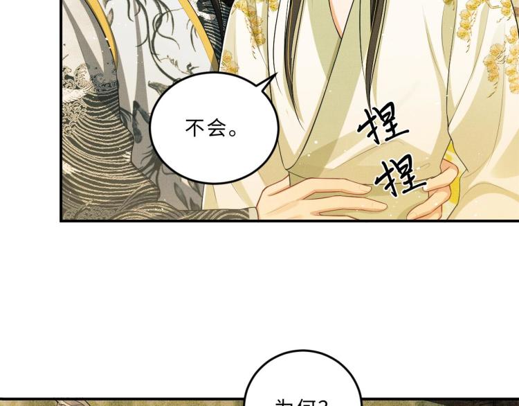 第47话 解锁新的叫醒服务78