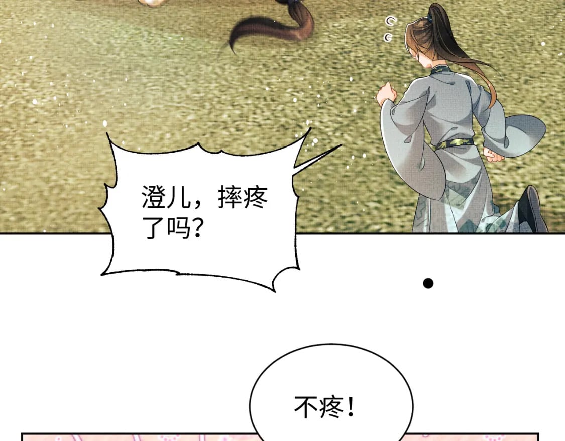 番外13 小黄的一天73