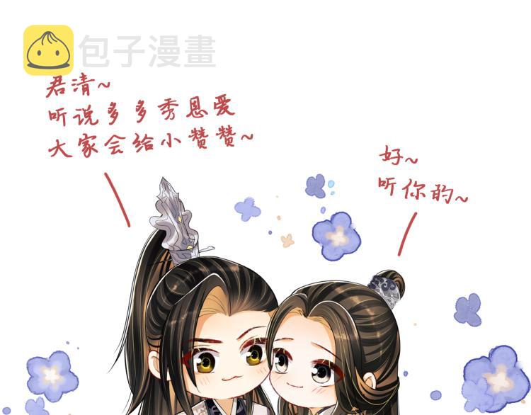 第58话 景韶的小心机成功？104