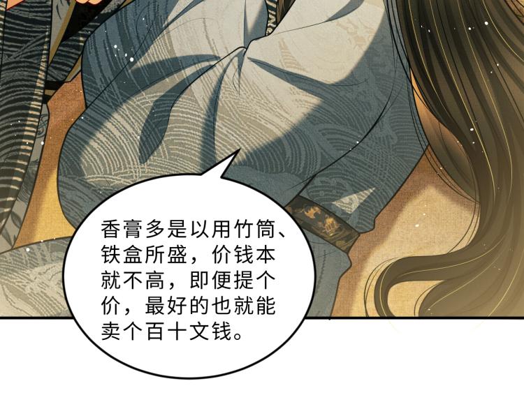 第44话 景韶吃醋要啾咪~34