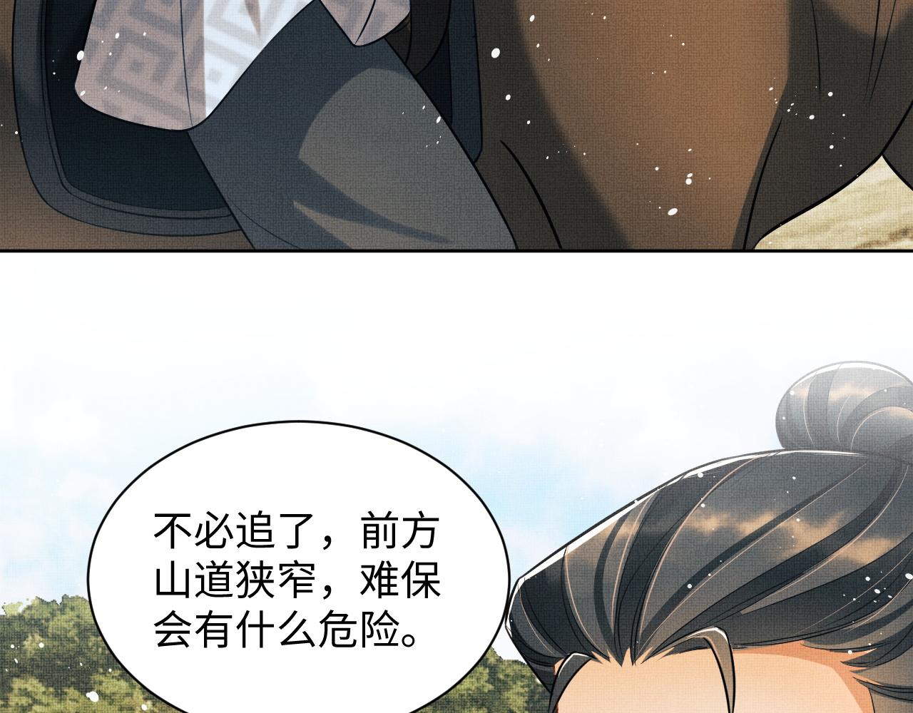 第95话 因祸得福25