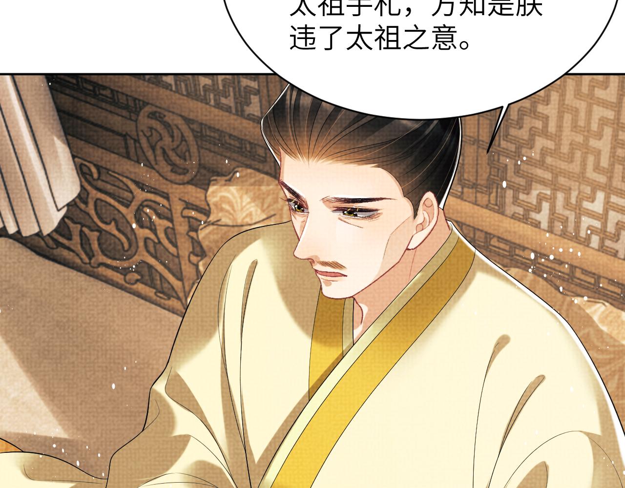 第133话 意图逼宫40