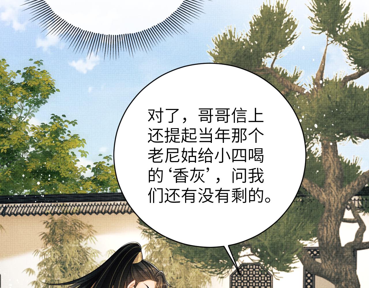 第129话 硬闯平江城17