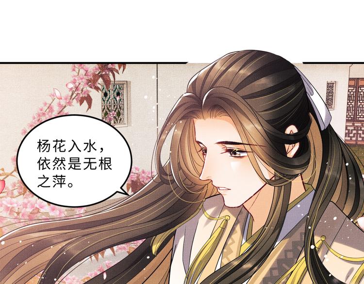 第41话 你是我的宝贝72