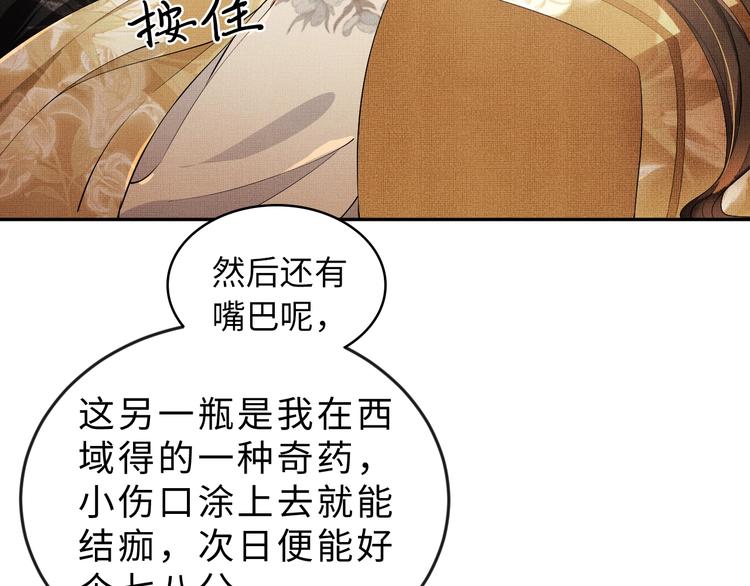 第4话 上药30