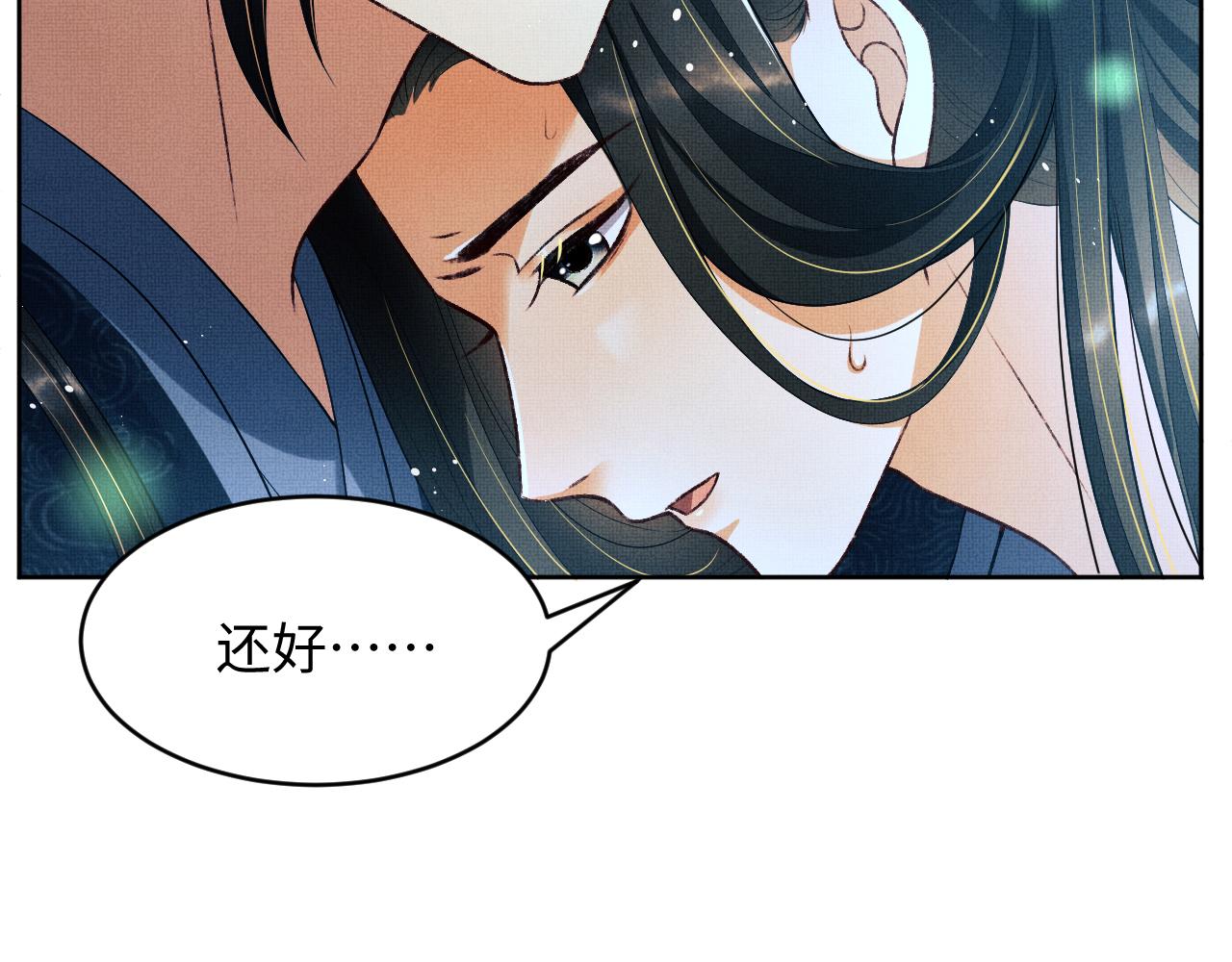 第84话 王爷为何在军师帐？16