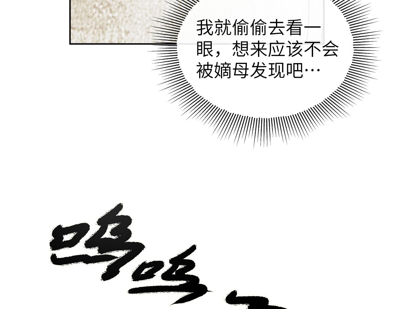 番外1 我变小了81