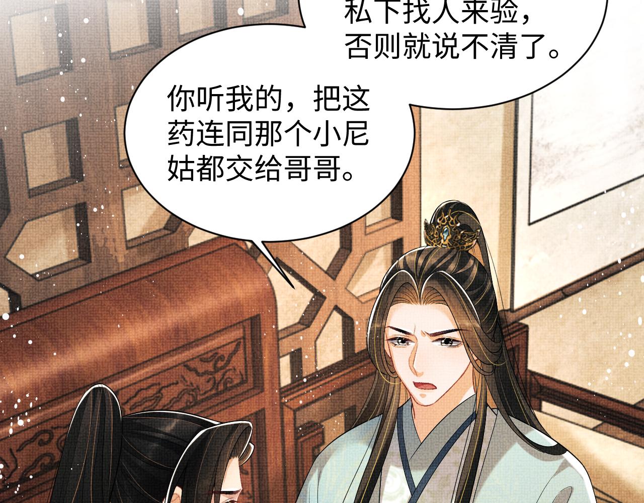 第123话孰夫孰妻？11