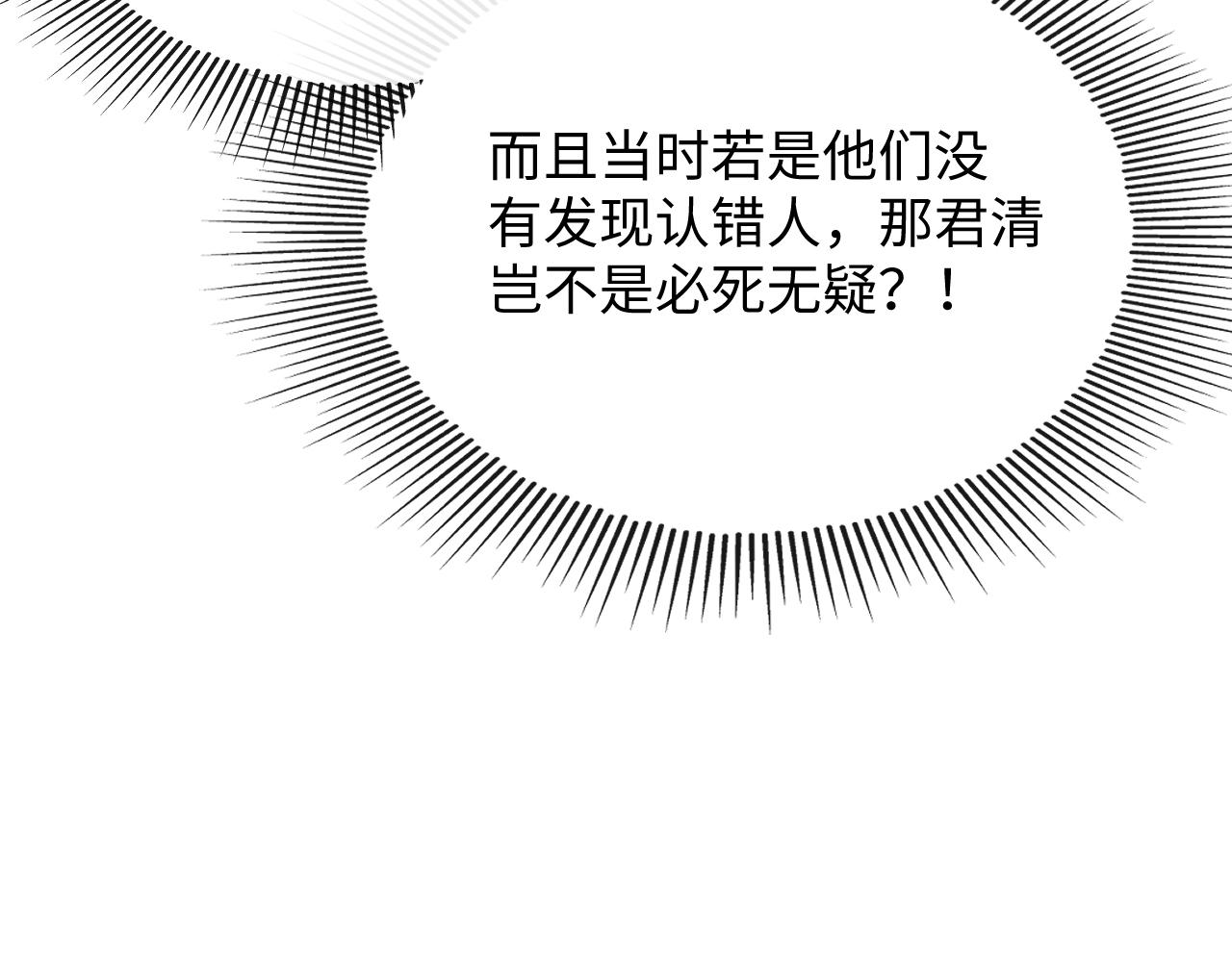 第84话 王爷为何在军师帐？72
