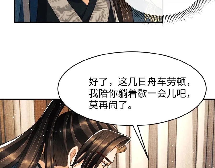 第77话 王爷撒泼打滚啦~16