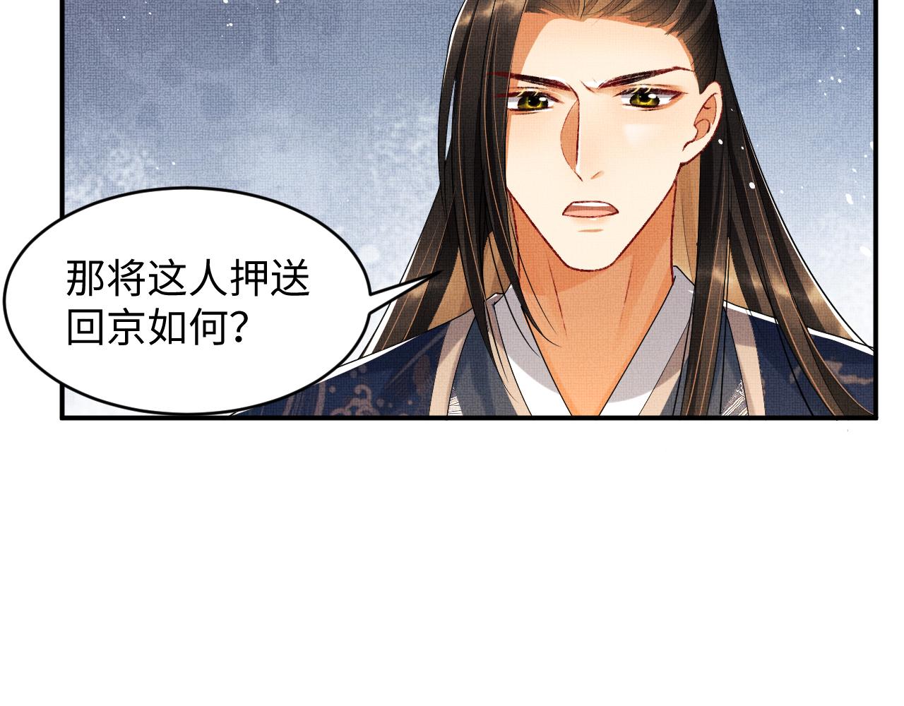 第85话 君清被推倒了？16