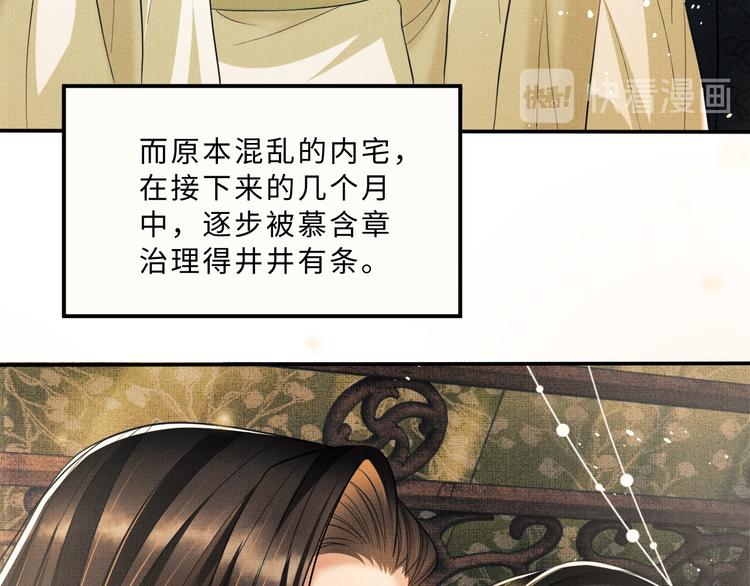 第35话 景韶羞羞脸！25