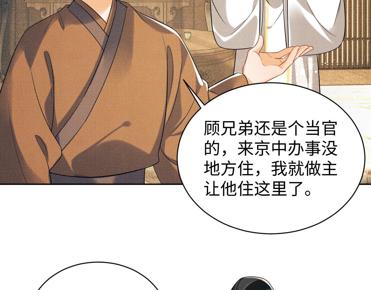 第116话玉佩14