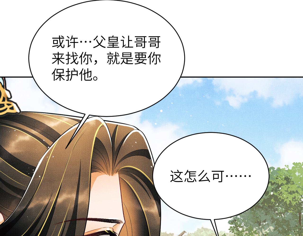 第130话 囚车44