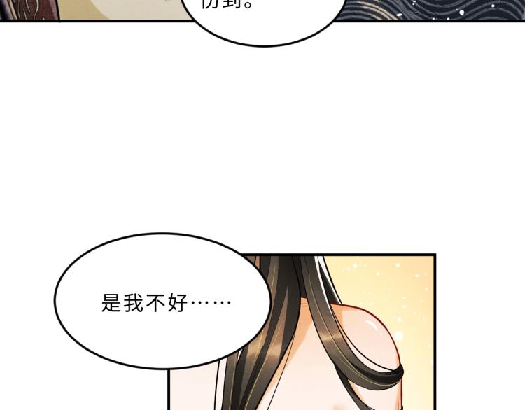 第45话 君清，我好像饿了42