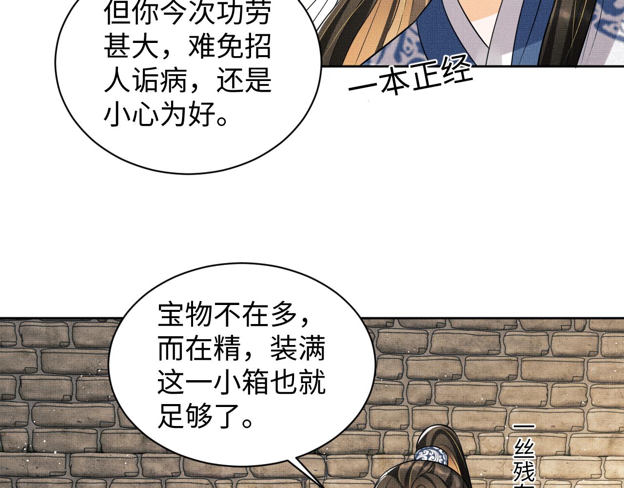 第97话 “理智”的君清15
