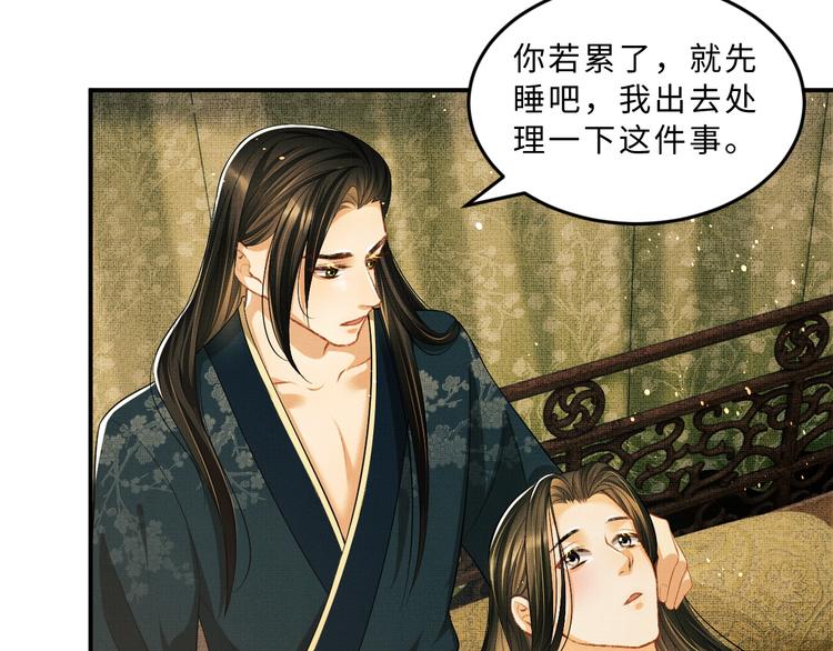 第33话 我对你也有感觉70