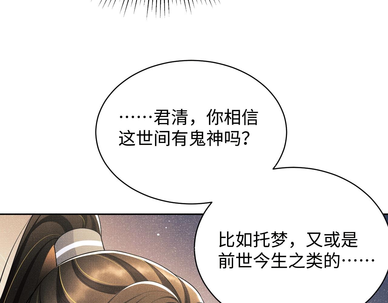 第92话 宝刀配美人85