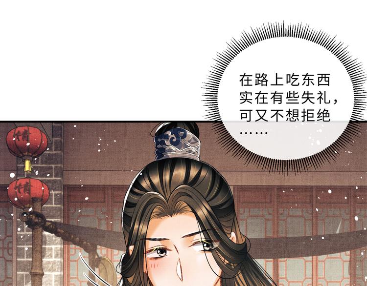 第36话 你是我的稀世珍宝68