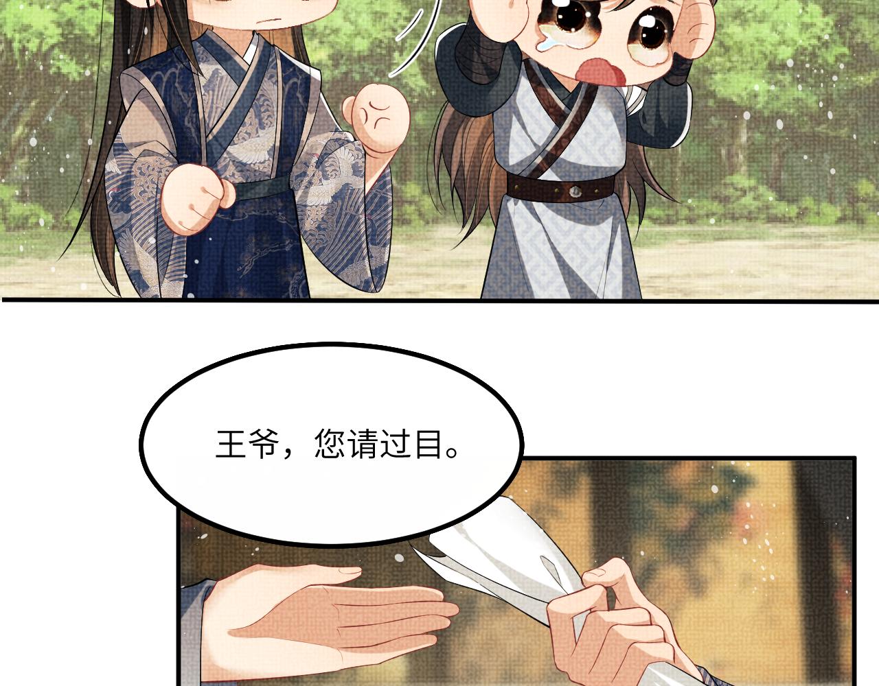 第86话 君清痛到昏迷63