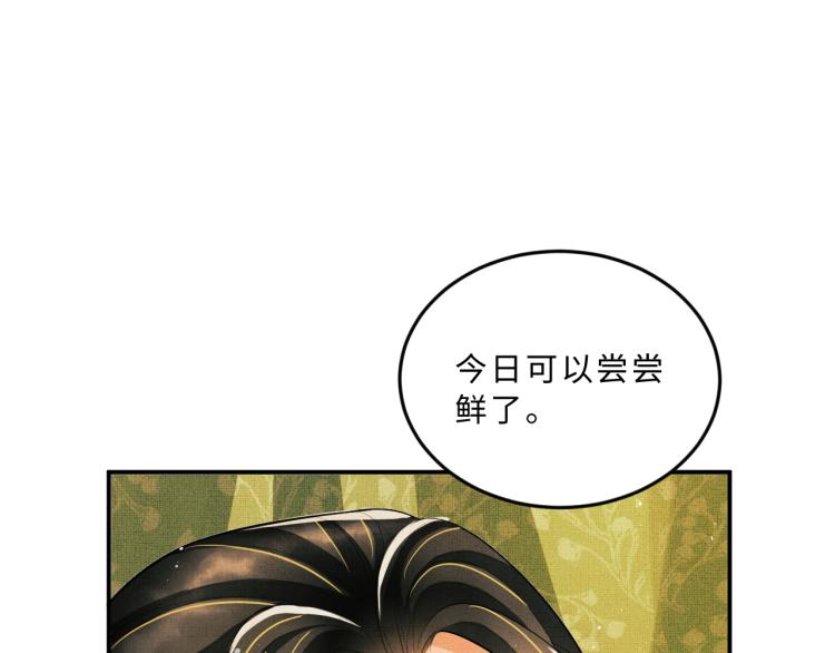 第45话 君清，我好像饿了87