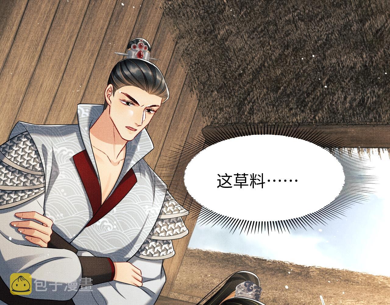 第61话 军营异样情况74