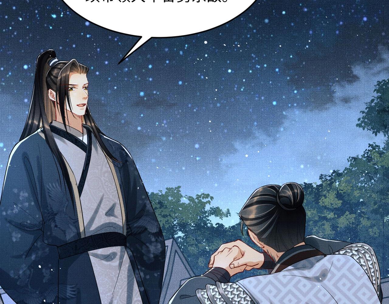 第89话 竟然公主抱军师！46