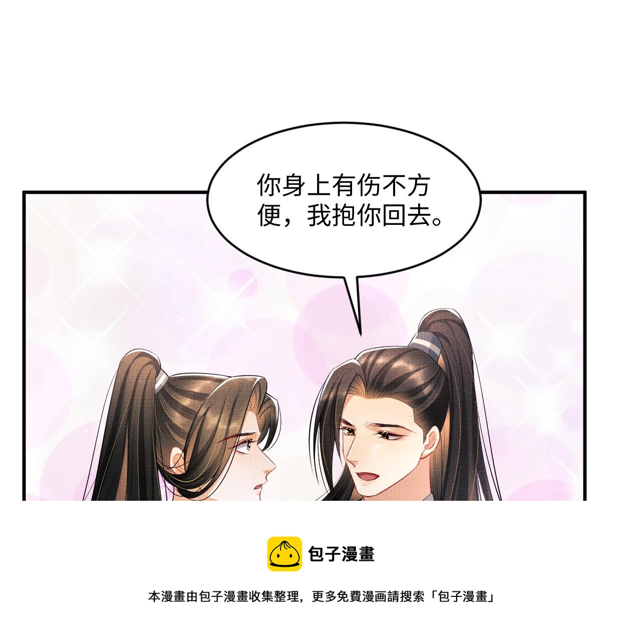 第89话 竟然公主抱军师！56
