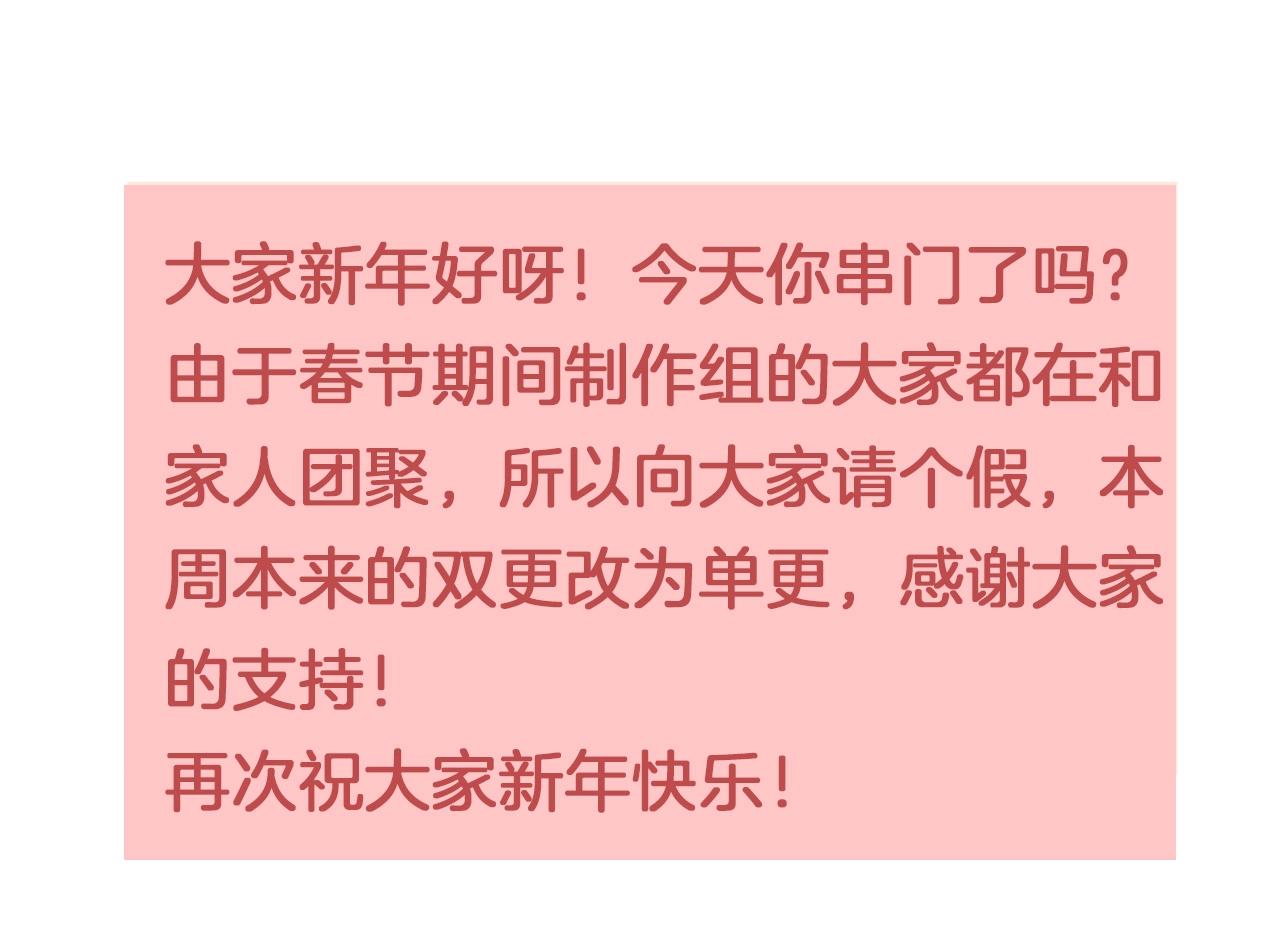 第84话 王爷为何在军师帐？96