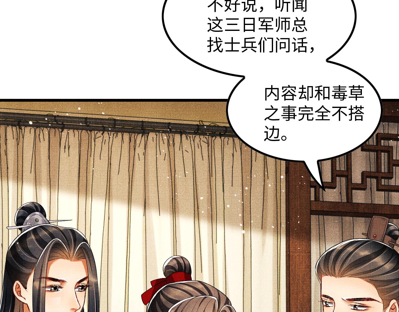 第63话 君清记仇啦61