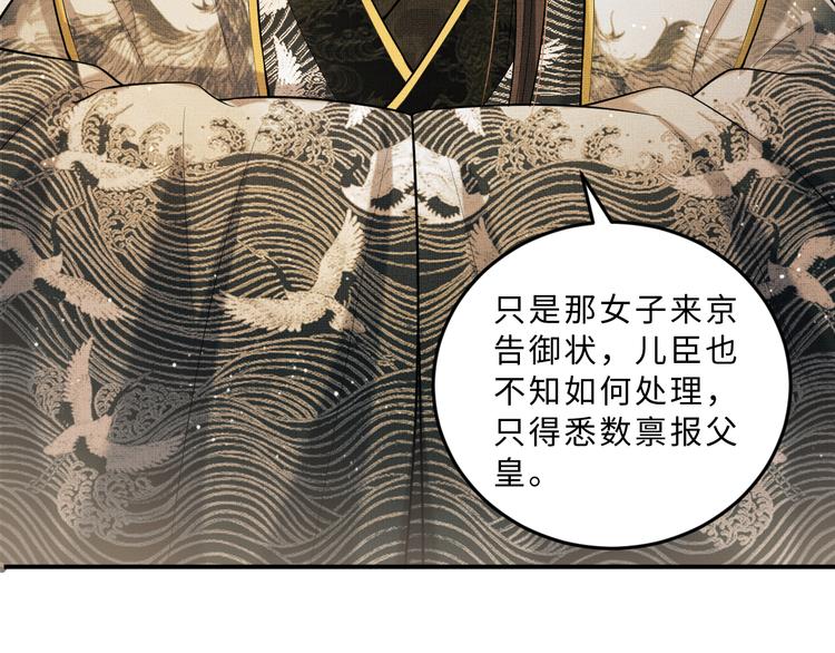 第40话 被君清拿捏的死死的43