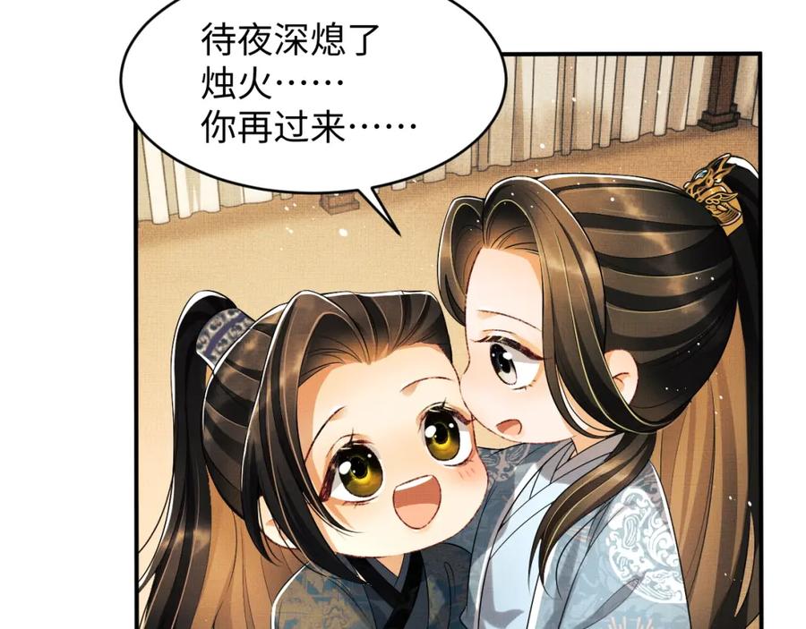 第71话 小君清赶着相夫君呢39