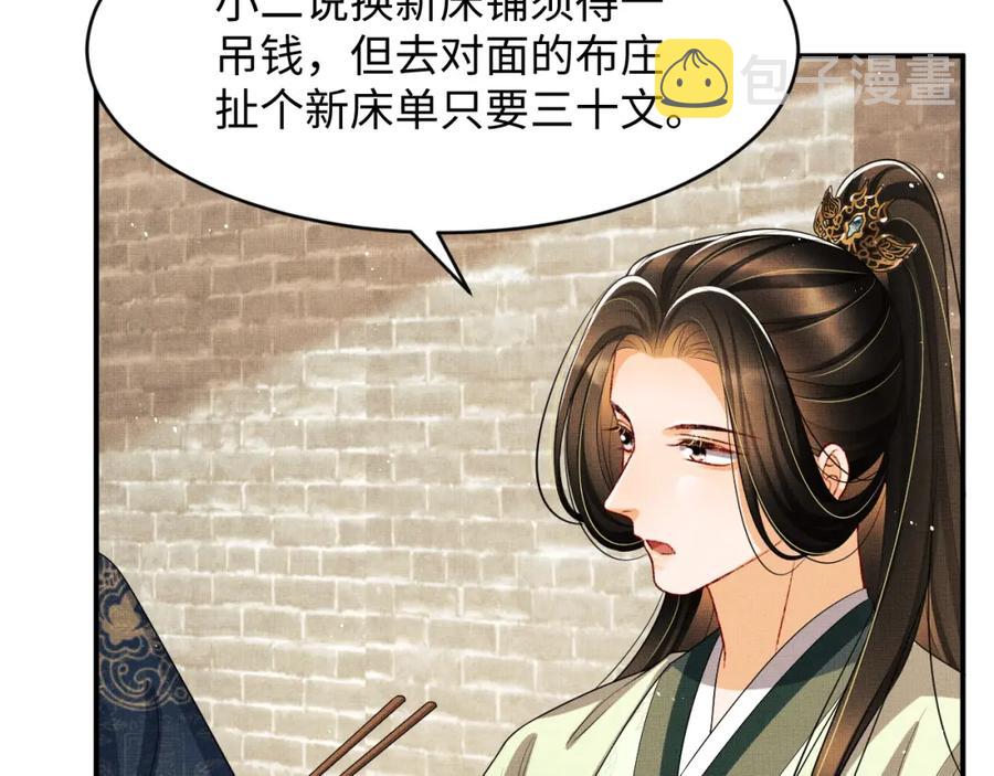 第72话 本王的都是你的~60