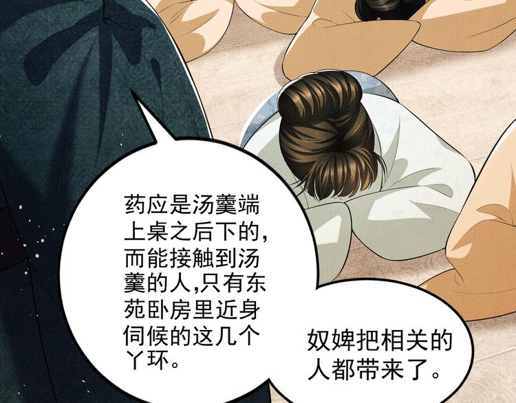 第34话 我爱你每个样子10