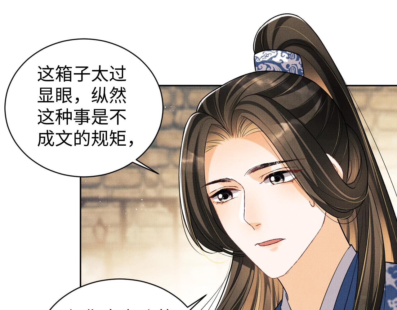 第97话 “理智”的君清14