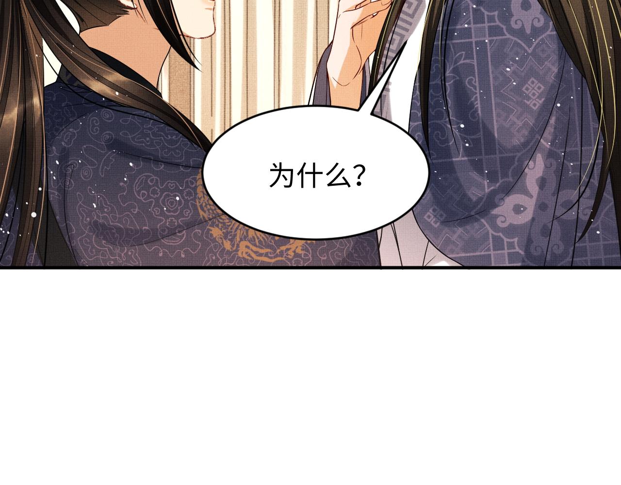 第65话 以后都听媳妇的话14